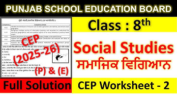 Class 8th Social studies Assignment 2 fully solved । 8th class cep practice sheet 2