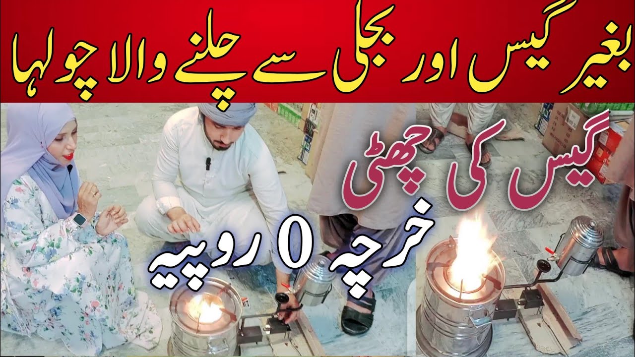 Used oil burner stove First Time in Karachi Used oil Stoves in