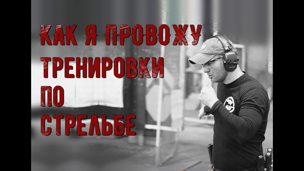 Сервера для тренировки стрельбы