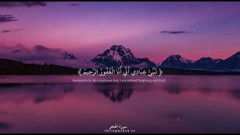 نبى عبادي اني انا الغفور الرحيم سورة الحجر  صوت جميل