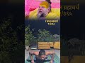 १ साल ब्रह्मचर्य (१२/३६५ ) राधे राधे!! #motivationalshorts  #fitnesseverywhere #shorts #ytshorts