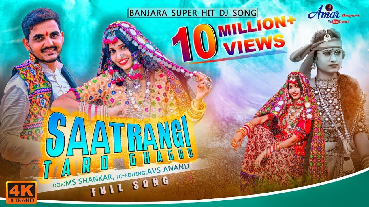 SAATRANGI TARO GHAGRO  Banjara Super Hit Dj Song  By Amar Pawar  Rohini Rathod  Amar Banjara