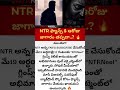 dragon #dragon #jrntr #jrntrbirthdaystatus #shorts #prashantneel #dragon #ntrbirthday #ntrnewmovie