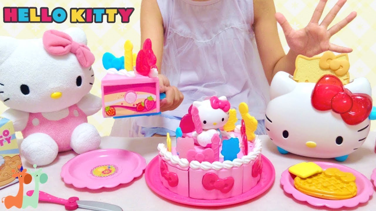ハローキティ お誕生日ケーキセット トースター Hello Kitty Birthday Party Playset And Toaster Youtube
