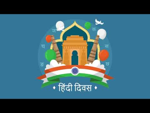 Hindi Diwas Wishes | WhatsApp Status | Motion Graphics Animation