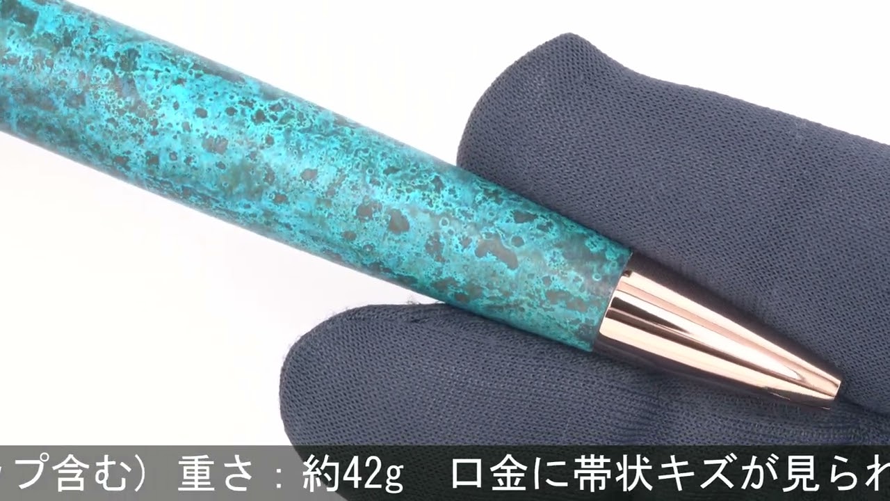 伊東屋 ロメオNo.3 斑紋ガス青銅色 限定 ロメオNo.3】斑紋ガス青銅色