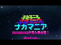 Beat Buddy Boi全国ツアー「 ナカマニア」 〜SHINSUKEが見た舞台裏 short ver. 〜