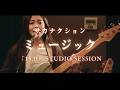 【サカナクション】ミュージック「15.0」STUDIO SESSION ※本人解説字幕付き