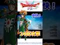 【爽快！】サマルトリアの王子 24回攻撃【ドラゴンクエストI＆IIリメイク】【DRAGON QUEST I & II HD-2D REMAKE】#ドラクエ #dq #dq1and2