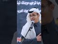 أفراح العمشان مشاركة الشاعر يزيد رزيق العيفاني