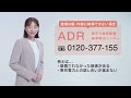 「東電福島原発事故の損害賠償について、お手続き、一緒に進めませんか。」(原子力損害賠償請求広報動画):文部科学省
