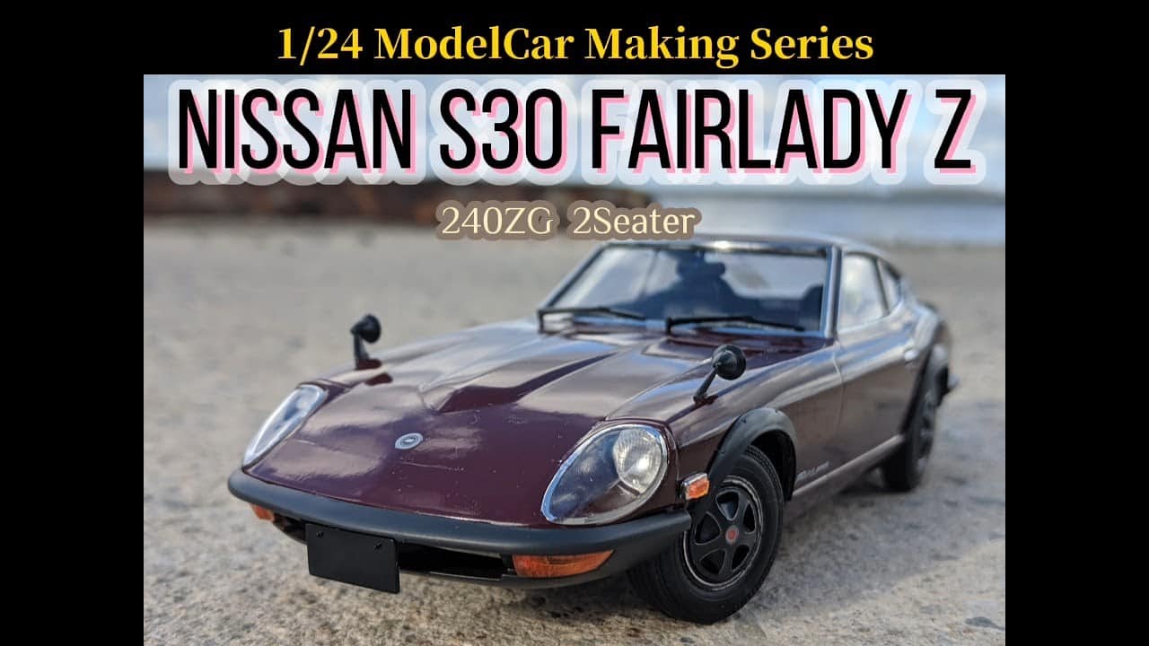 モデルカーメイキング ギャラリー 1 24プラモデル ハセガワ製s30フェアレディz 240zg Youtube
