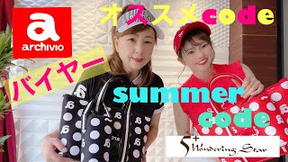 【バイヤーオススメ❣️夏コーデ❣️】#ゴルフ女子#ゴルフウェア#アルチビオ#ワンダリングスター#夏服