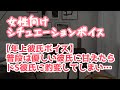 女性向け 年上彼氏に甘えたらスイッチが入ってドS彼氏に変貌した ASMR 女性向け 年上彼氏に甘えたらスイッチが入ってドS彼氏に変貌した ASMR