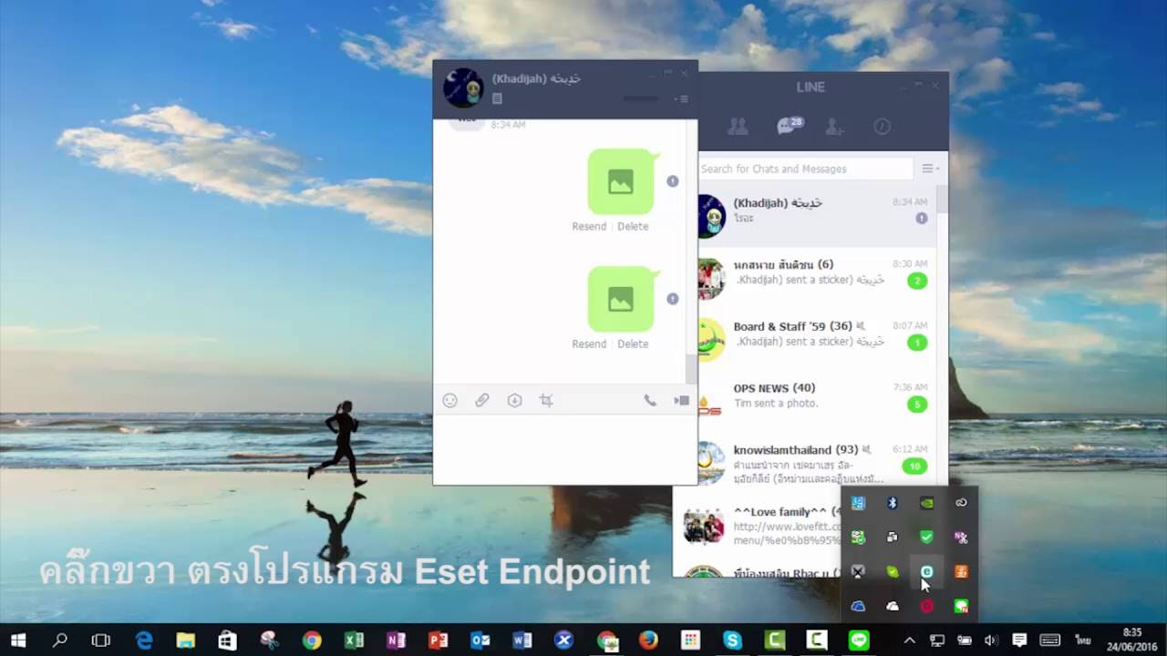 line pc เข้าไม่ได้  2022 New  วิธีแก้ไข เมื่อ Line v.4.7.0.1027  ไม่สามารถส่งรูปได้