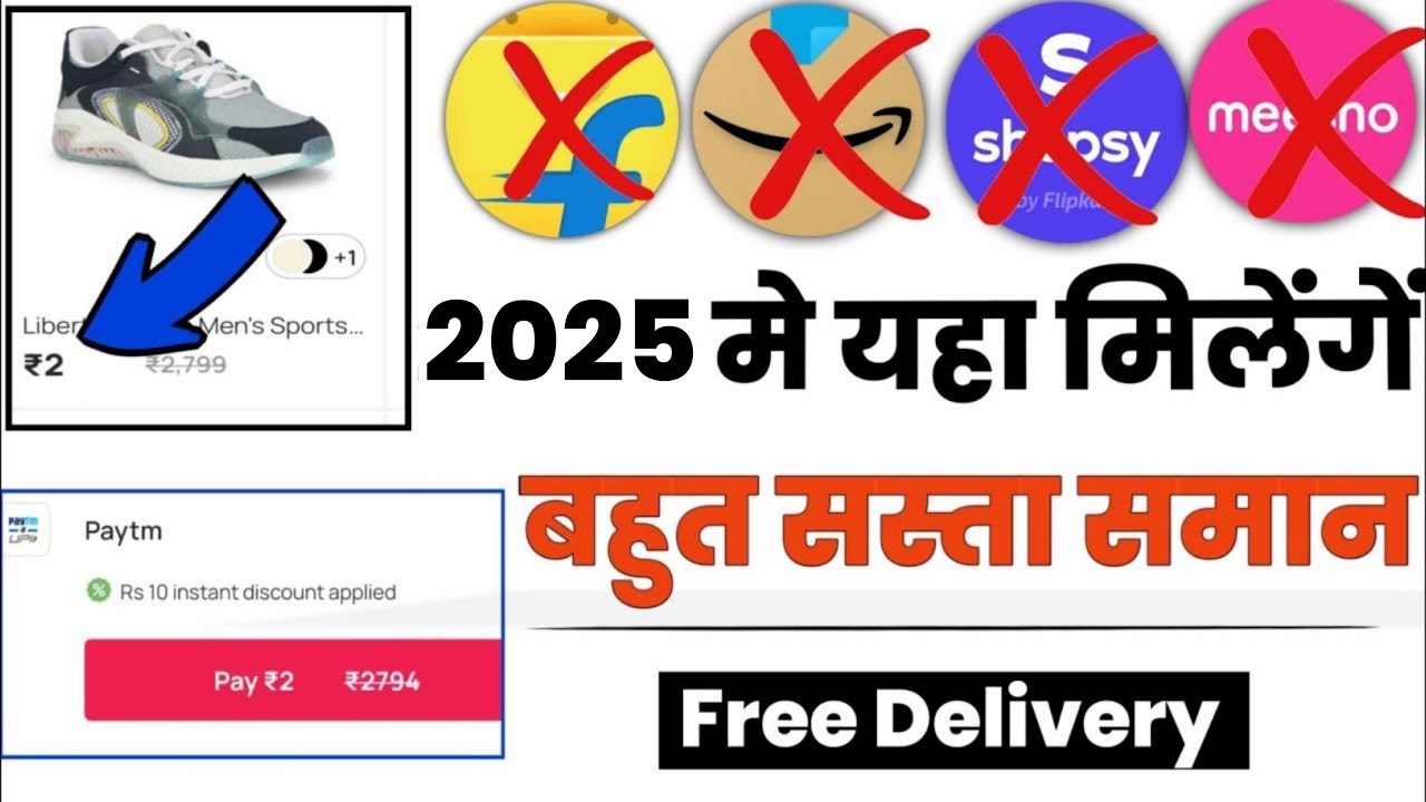 Which Is Lowest Price Shopping App Sabse Sasta Online Shopping App which-is-lowest-price-shopping-app-sabse-sasta-online-shopping-app