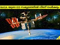 ISS Will Be Destroyed In 2031 | NASA Confirms ISS Will Crash Into Pacific Ocean | 47 ARENA #shorts