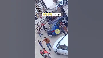 خطية ابو جنة 