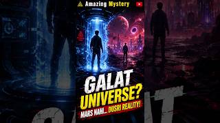 Agar Teleportation Galat Universe Mein Le Jaye To? 😱 #amazingmystery #hindifacts #spacefacts