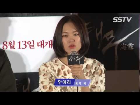 SSTV ‘해무’ 한예리 “촬영장 홍일점, 하지만 난 남자였다” 폭소