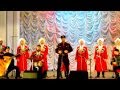 Казачий кубанский хор в Новочеркасске