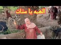 Except To Mock The Farmer He Comes To See His Work And His Goodness Egyptian Farmer With Hard W 