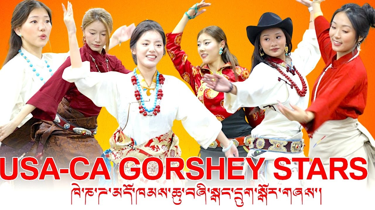 USA -CANADA DOKHAM CHUSHI GANGDRUK EVENT'S GORSHEY// མདོ་ཁམས་ཆུ་བཞི་སྒང་དྲུག་གི་སྒོ་གཞས་གསར་པ།།