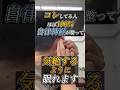 コレしてる人ほぼ100%気絶級に眠れます!睡眠薬いりません。自律神経を強制終了させる方法。寝れない人、まず耳触ってください!1日30秒で副交感神経オン!布団入って5分で落ちる体操
