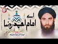 Ay Imam Ahmad Raza | Manqabat e Aala Hazrat | Haji Mushtaq Attari