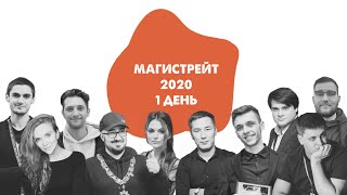 картинка: Mafia World Tour Grossmeisters 2020: день 1 (часть 1)