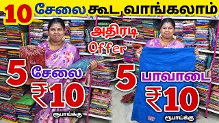 10 சேலை கூட வாங்கலாம் | Erode Sarees Wholesale Market | Elampillai Pattu Saree screenshot 2
