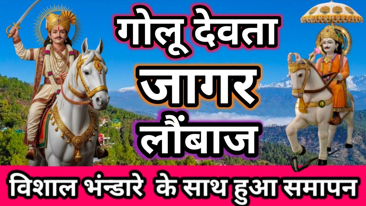 विशाल भंडारे के साथ हुआ समापन ♥️👌