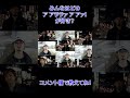 Diggy-MO'の鳴き声ア アララァ ア アァ!集1 #shorts