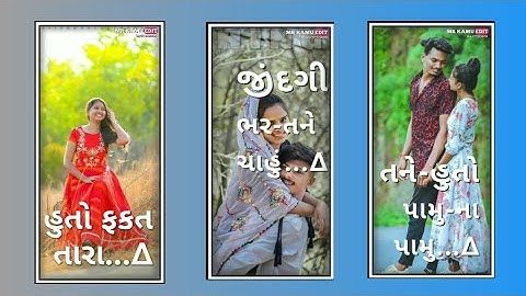 New Gujarati Timli Status_2022 Govind Rathva New Timli Status