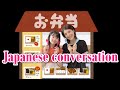 日本語会話/Japanese conversation when odering bento online