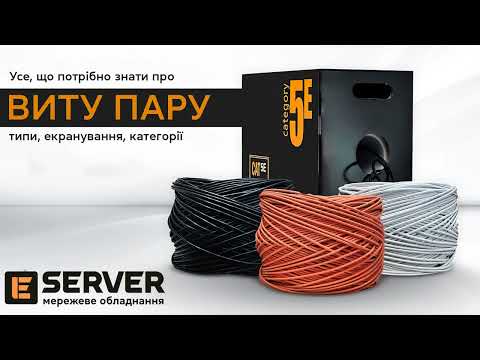 Кабель звита пара DS-1LN5E-S 24AWG UTP CAT 5E, видео 1