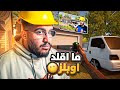 محاكي العقارات 1 البداية الليجندرية 