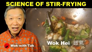 The science behind stirfrying and wok hei