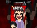 入ってはいけない場所→同じ道が延々と続き… #怖い話 #心霊