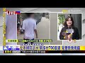 最新》24歲男拒付700車資 當街辱罵、毆打運將@newsebc