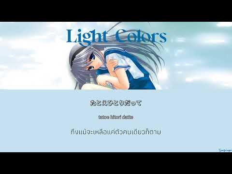 THAISUB แปลไทย Light Colors LIA Tomoyo After It S A Wonderful Life OP
