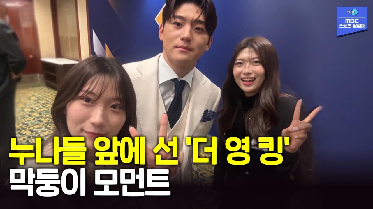 '슈퍼스타'도 누나들 앞에선..찐 남매 모먼트!!