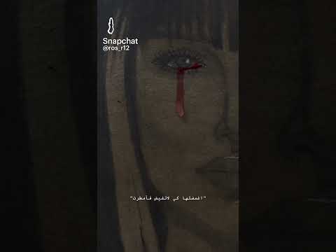 و رجوت عيني أن تكف دموعها