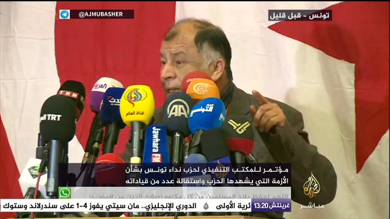 مؤتمر للمكتب التنفيذي لحزب نداء تونس