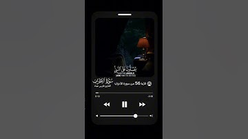 أللهم صل وسلم على نبينا محمد│فارس عباد #فارس_عباد #سورة_الاحزاب #تلاوة_خاشعة