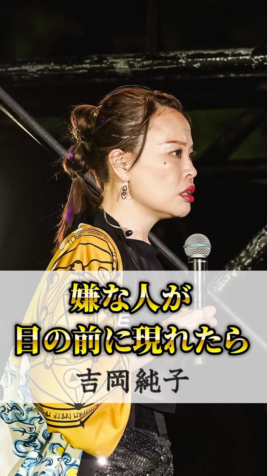 猿丸詩摩子 | 昨日は、私がメンバーとして参加してる吉岡純子
