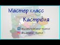 МК # Кастрюля # О пленке ПВХ