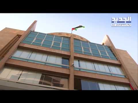 Opening a Lebanese embassy in Jerusalem? New TV, Dec 14, 2017