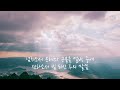 [내 삶의 찬양] 비추소서