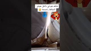 شاهد ماذة وجدت داخل النشافة😳 في الغسالة هذ سبب عدم تصريف الماء وتوقف النشافة عن الدوران